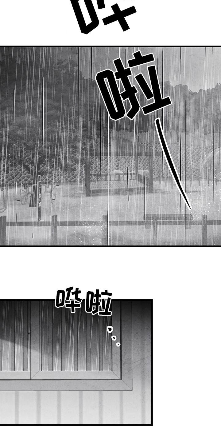 第103话 第5页