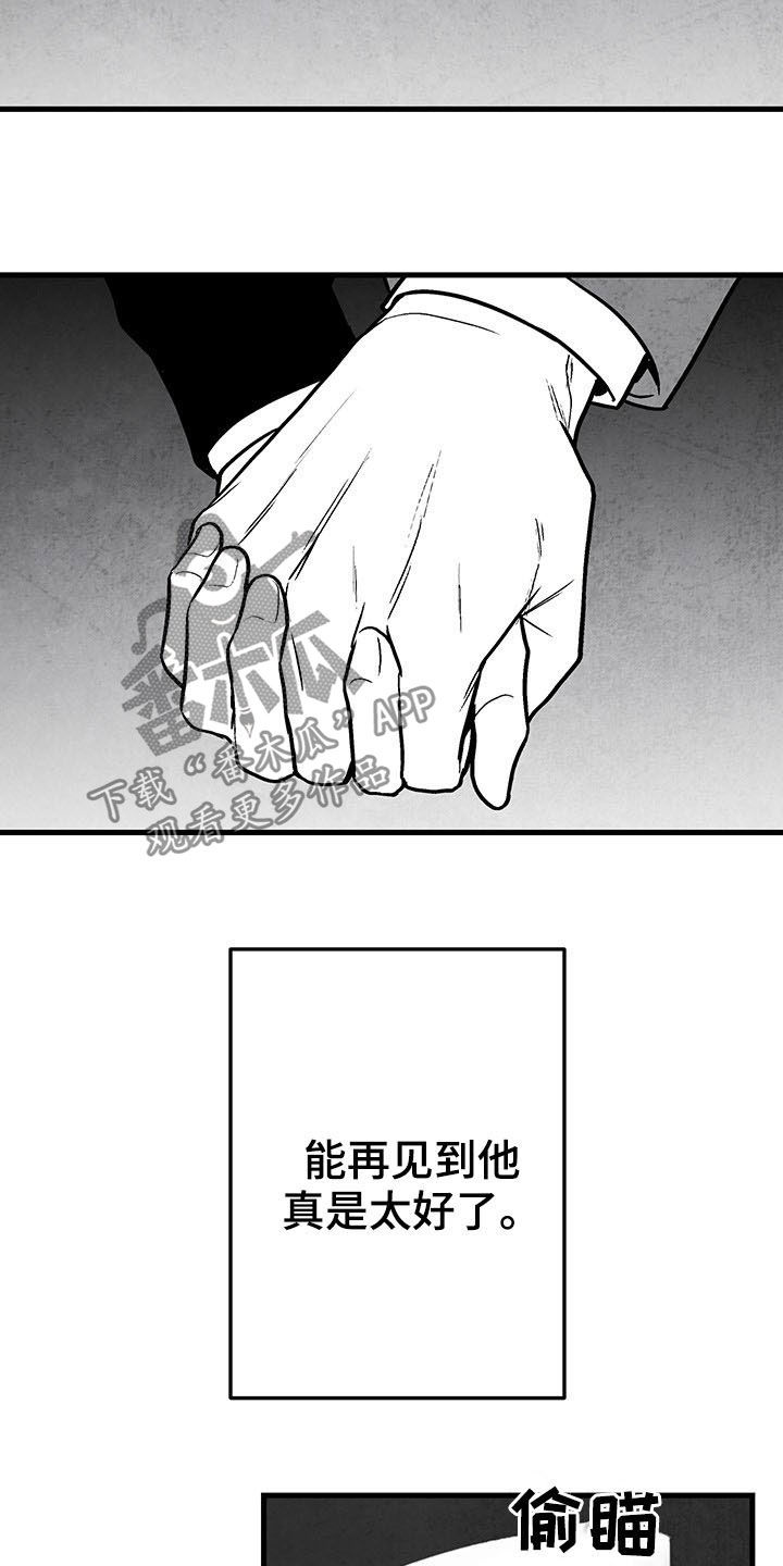 第102话 第2页