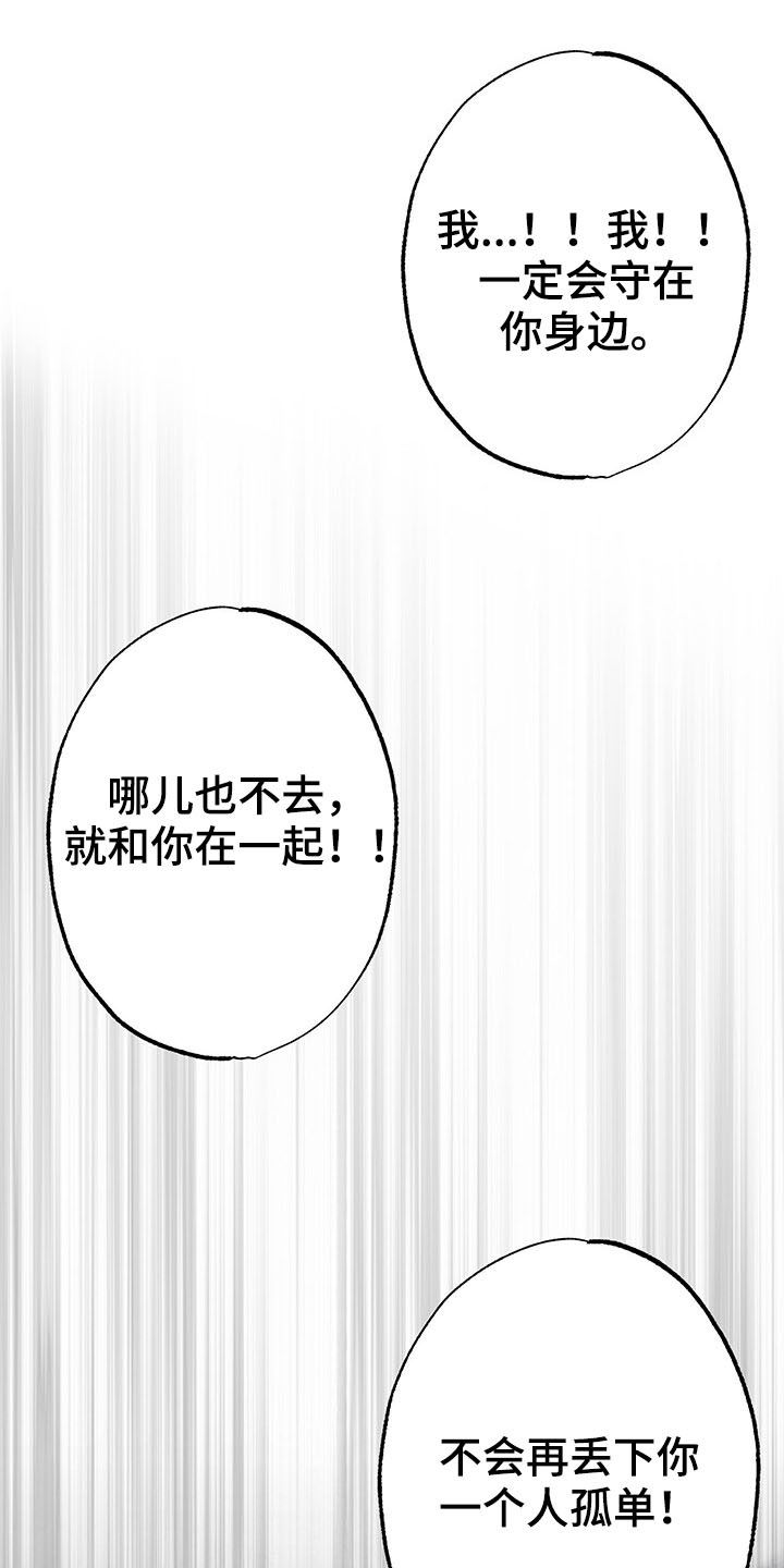 第102话 第18页