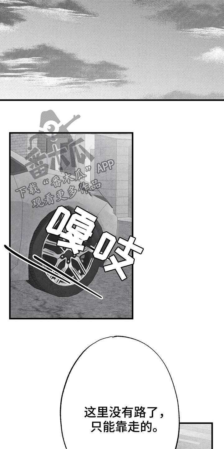 第102话 第6页