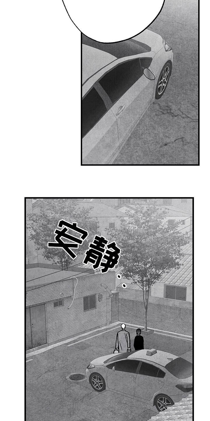 第102话 第7页