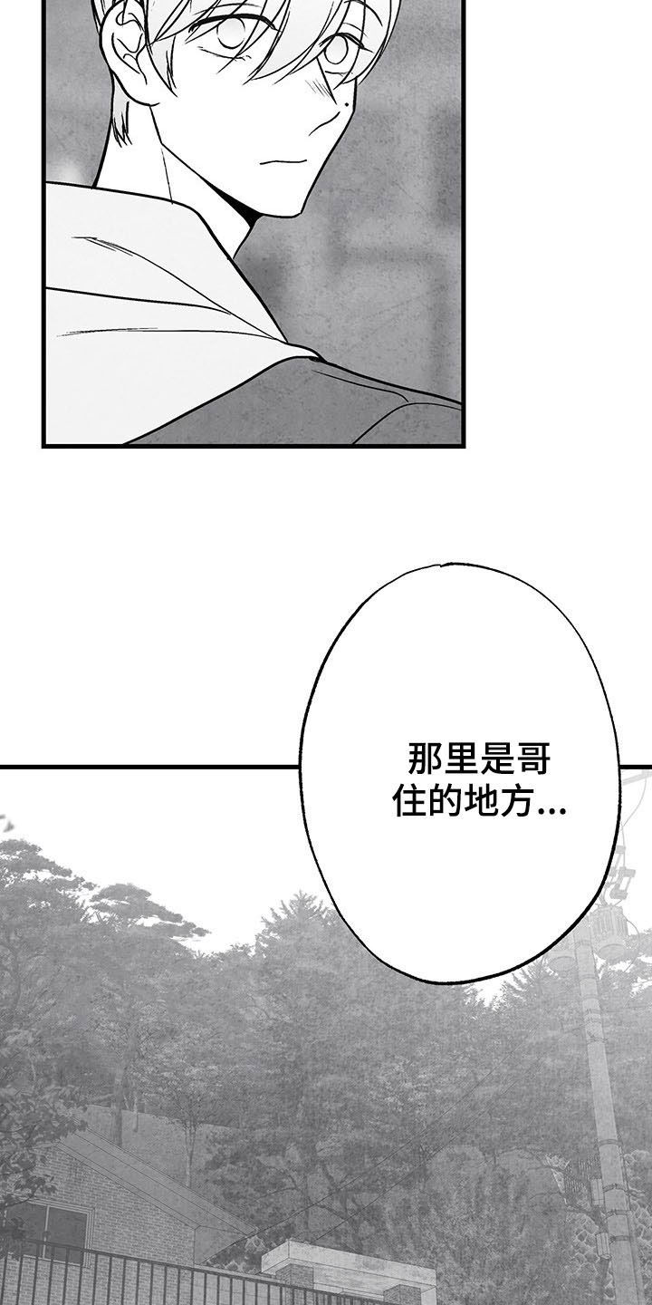 第102话 第9页
