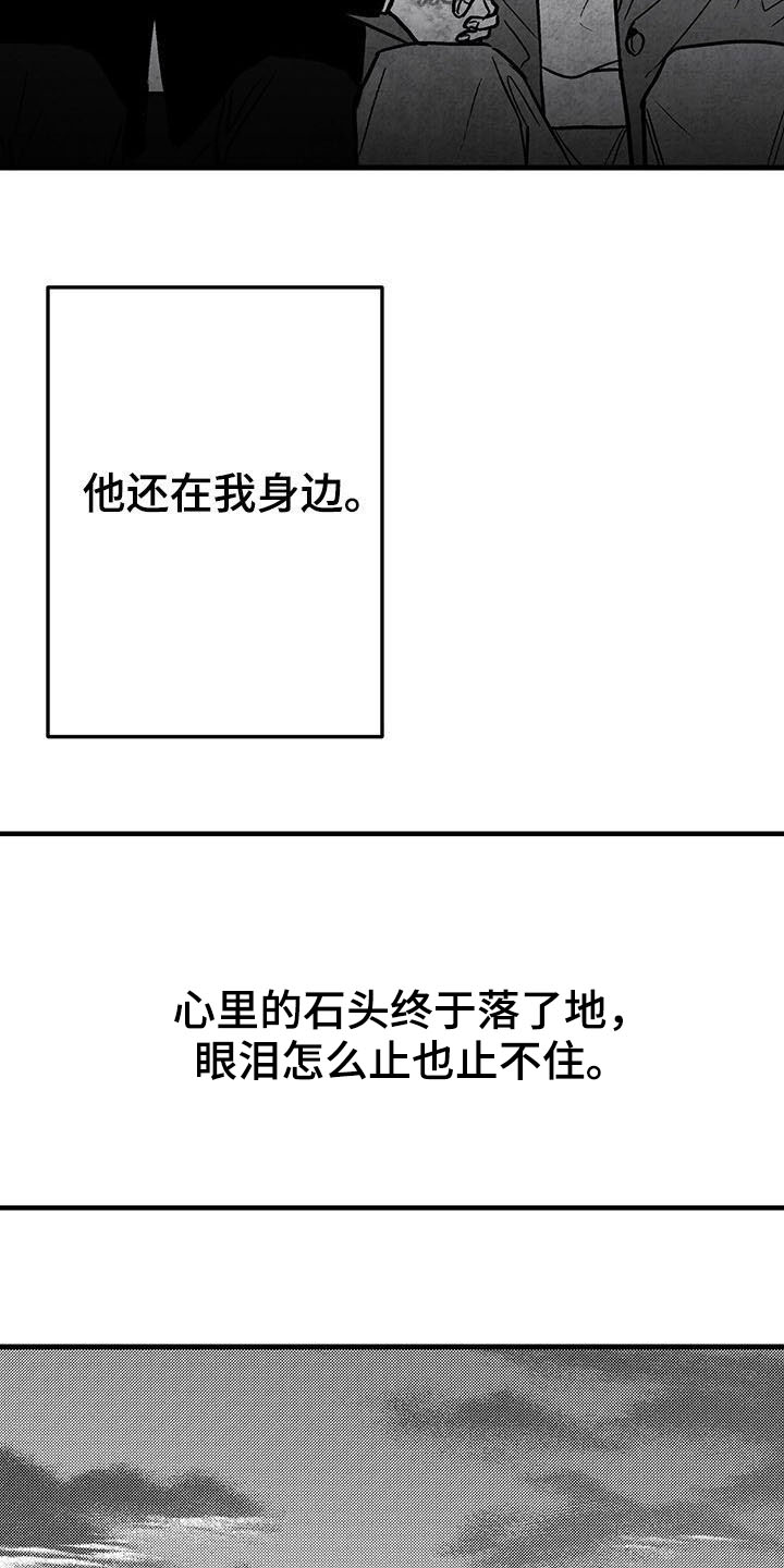 第102话 第5页