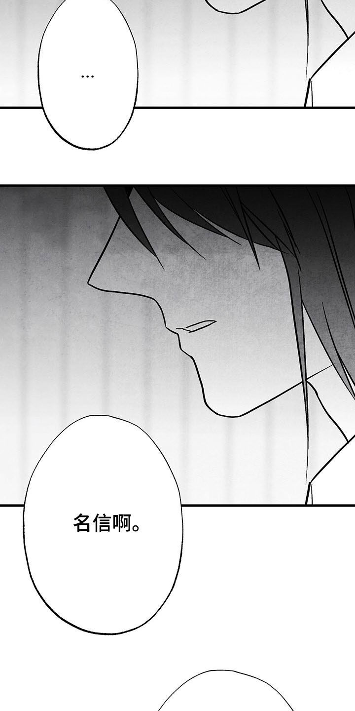 第102话 第21页