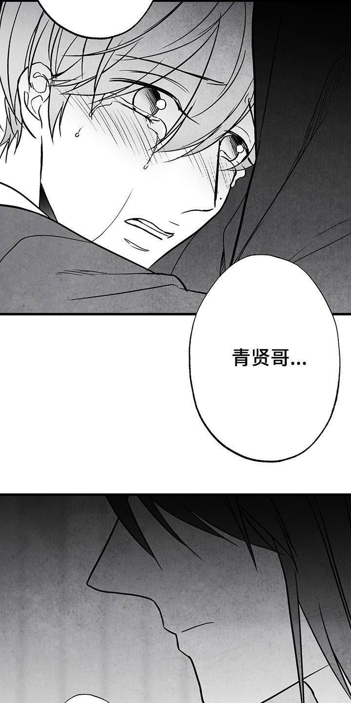 第102话 第20页