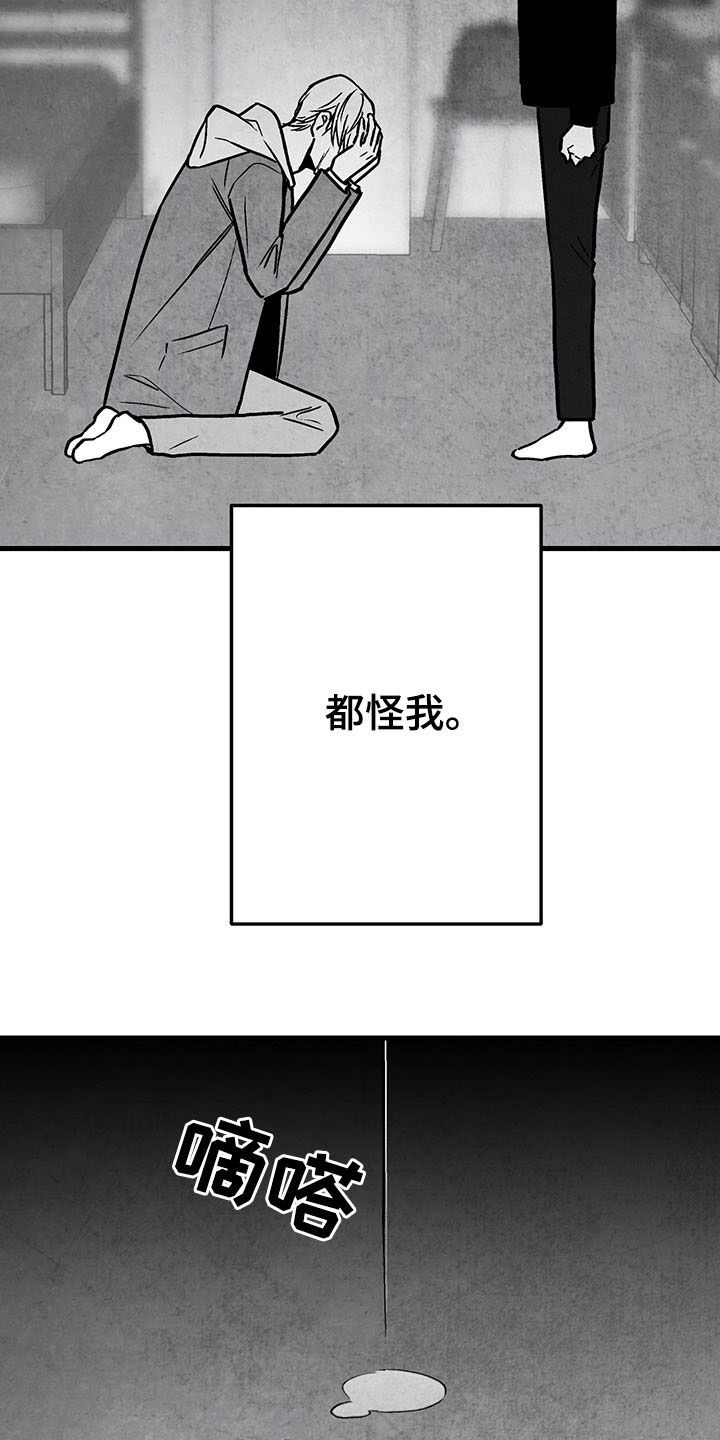第102话 第14页