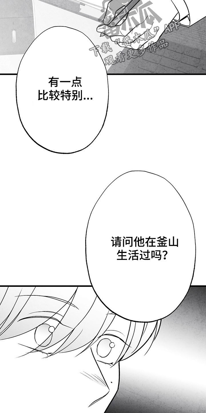 第101话 第5页