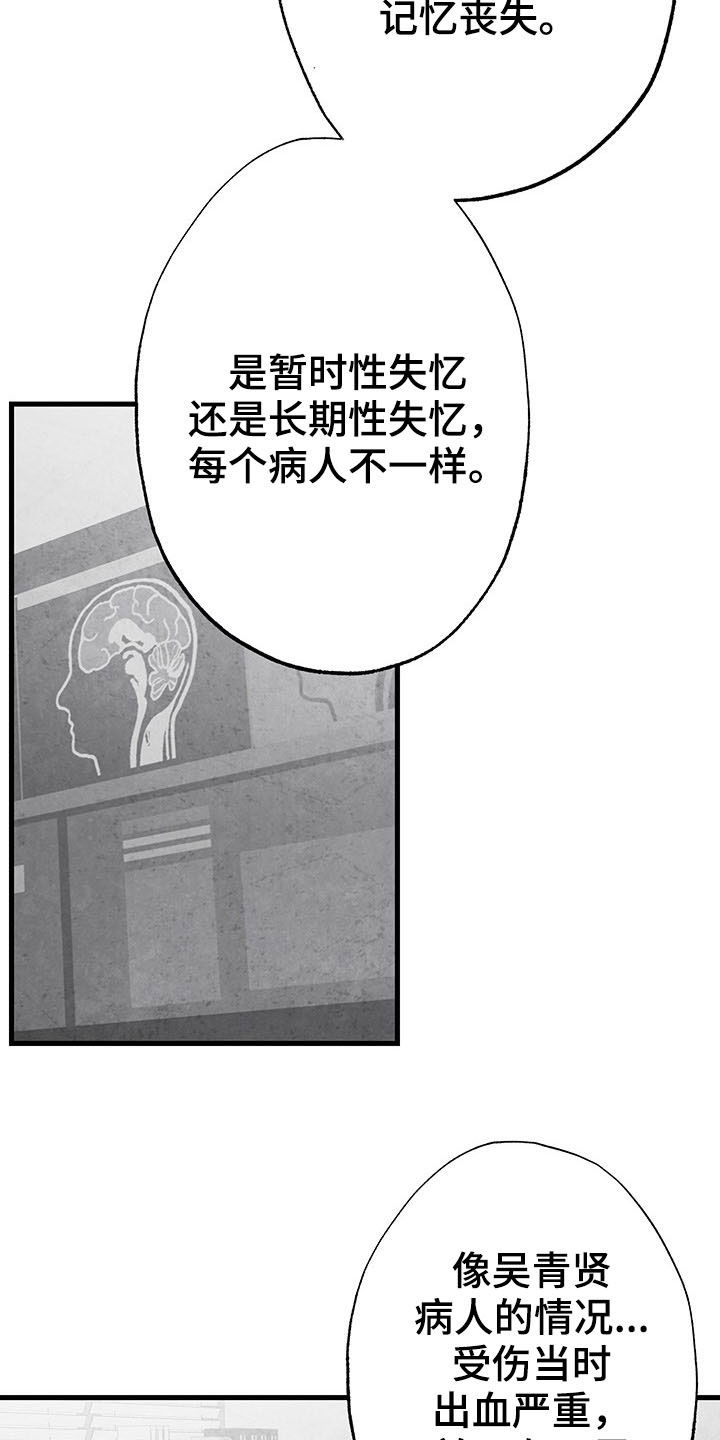 第101话 第2页