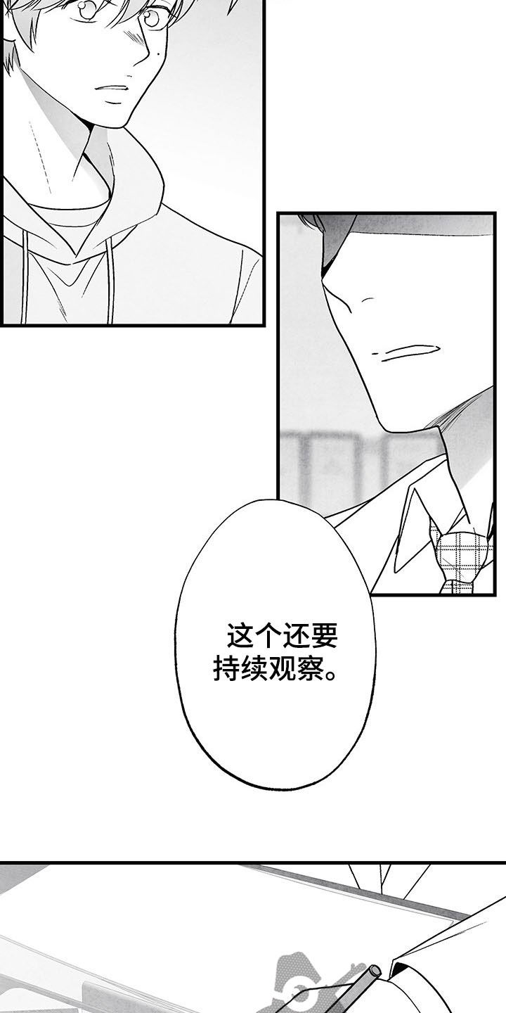 第101话 第4页