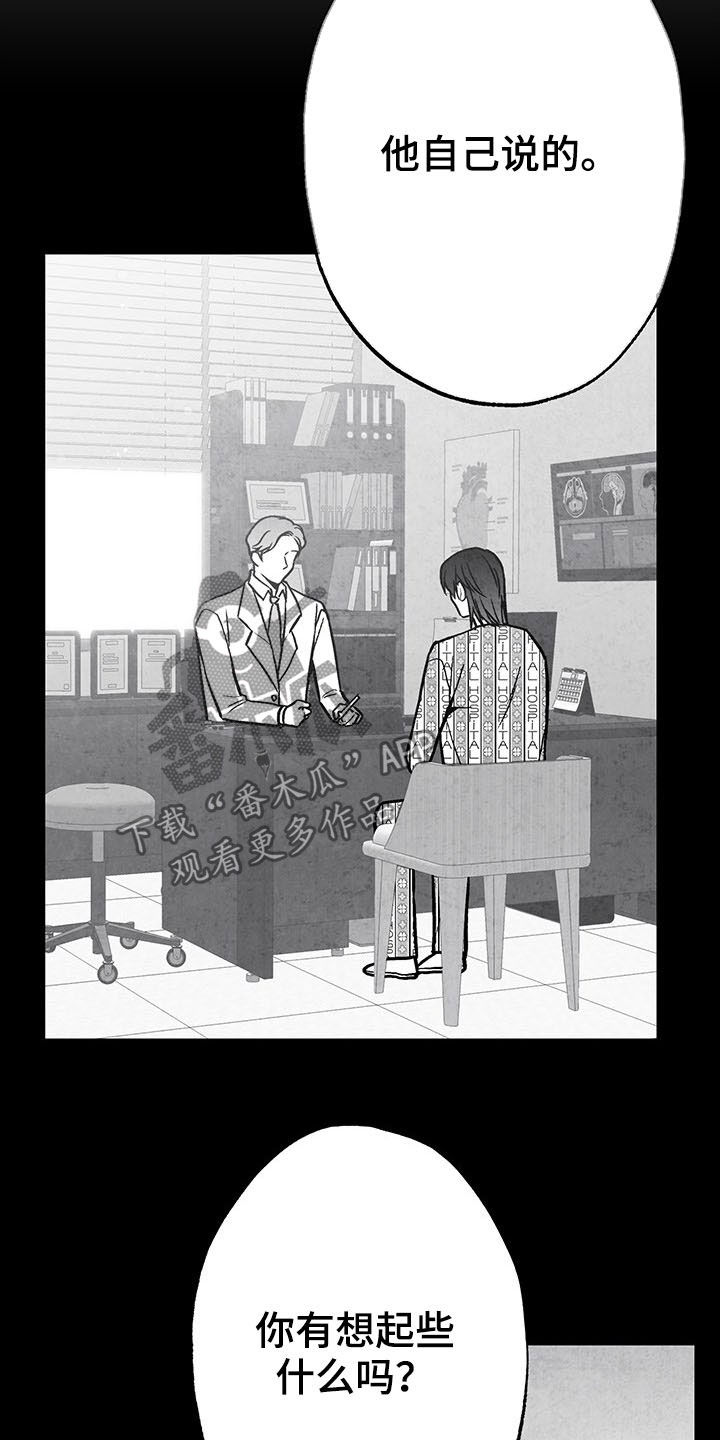 第101话 第7页