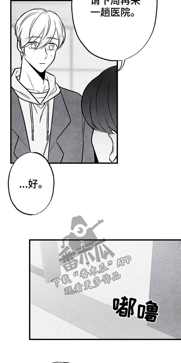第101话 第17页
