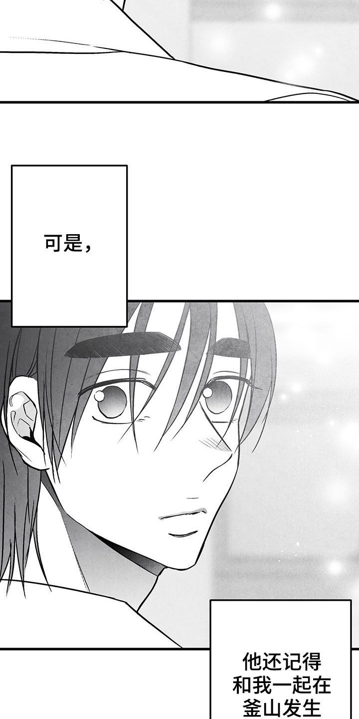 第101话 第21页