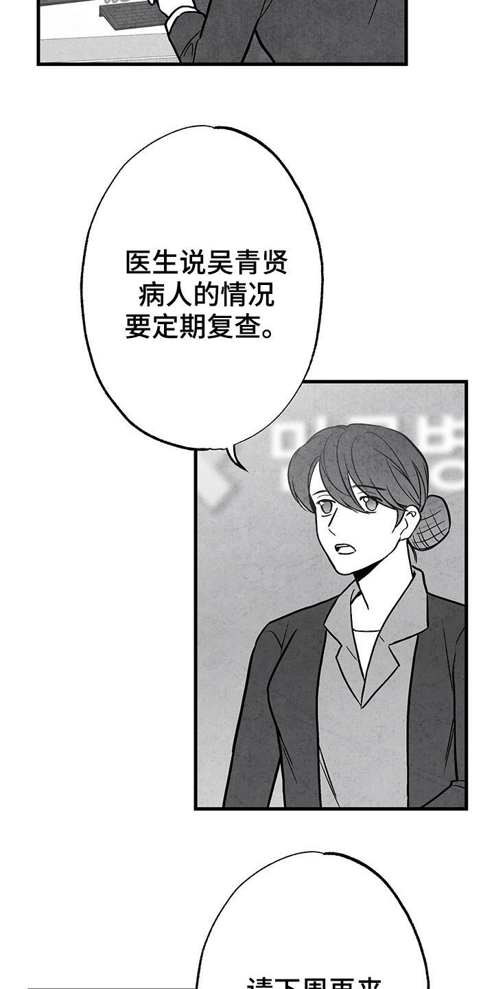 第101话 第16页