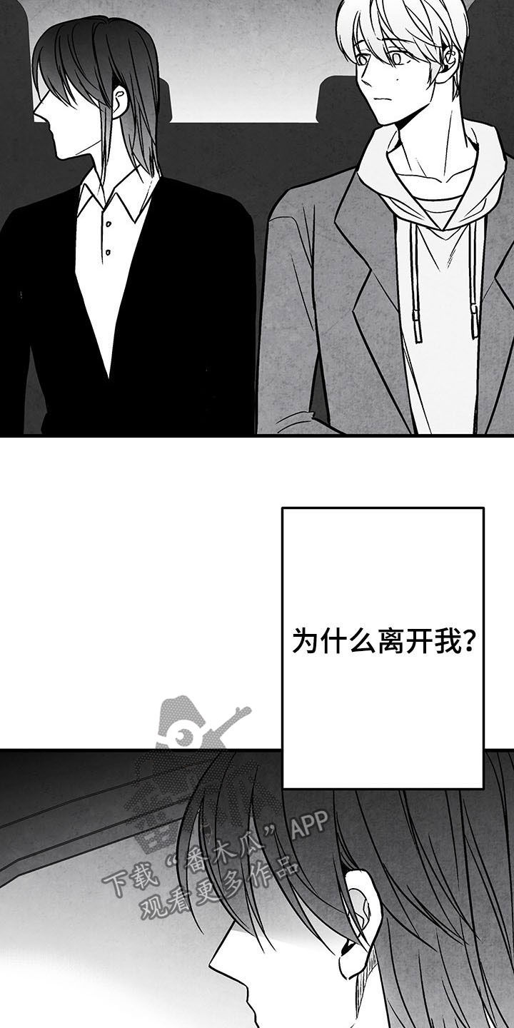 第101话 第24页