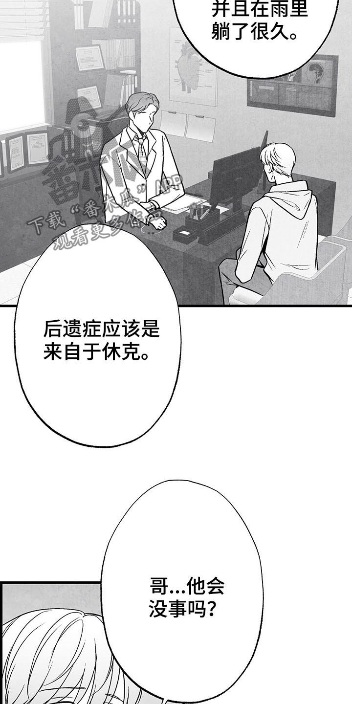 第101话 第3页