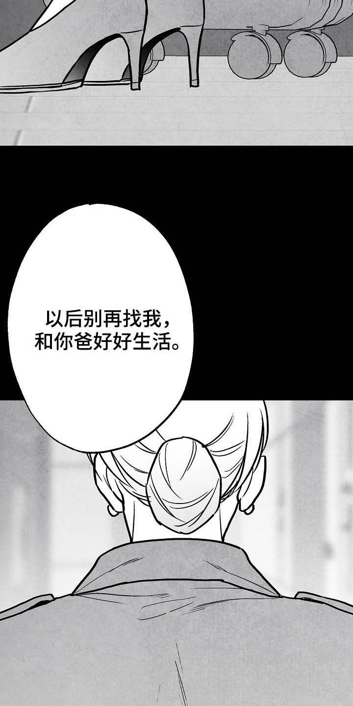 第100话 第2页