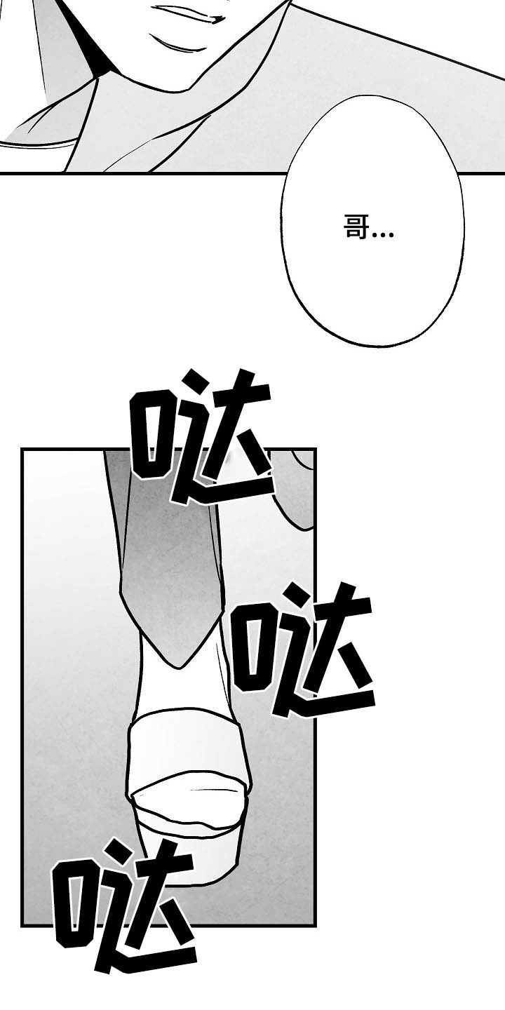 第100话 第19页