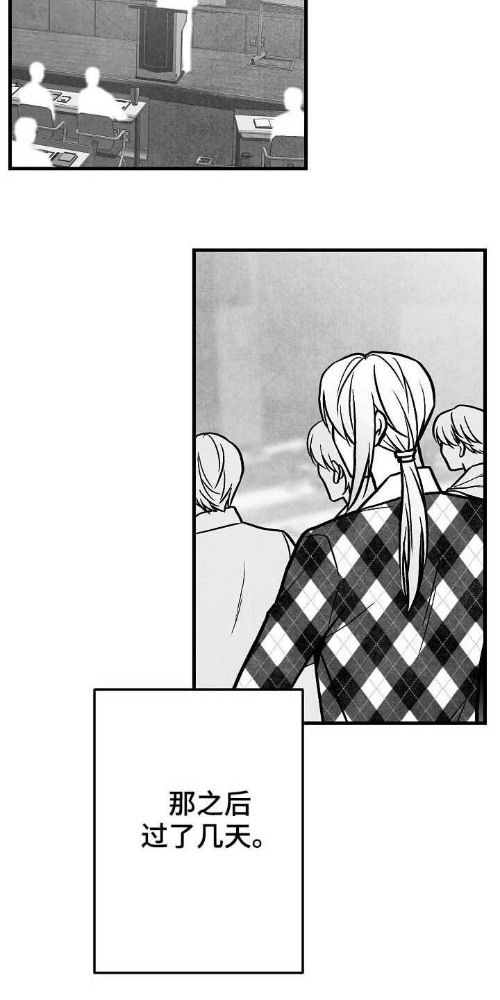 第100话 第9页