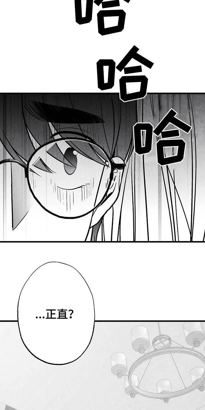 第100话 第7页