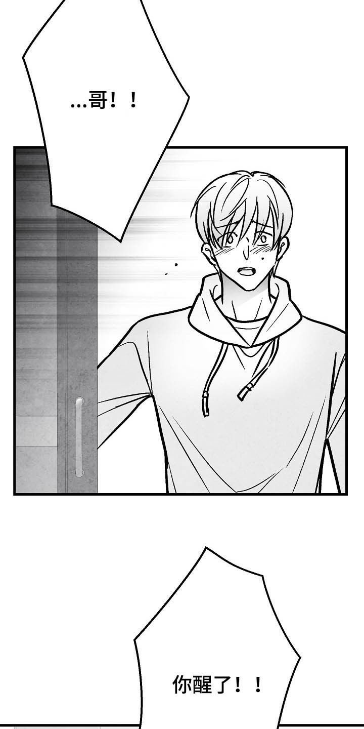 第100话 第23页