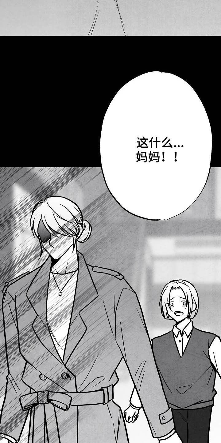 第100话 第3页