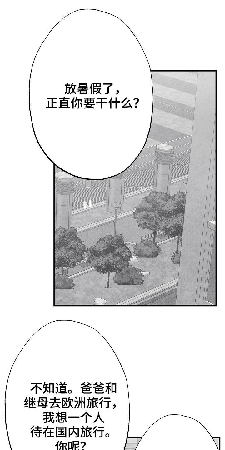 第100话 第13页