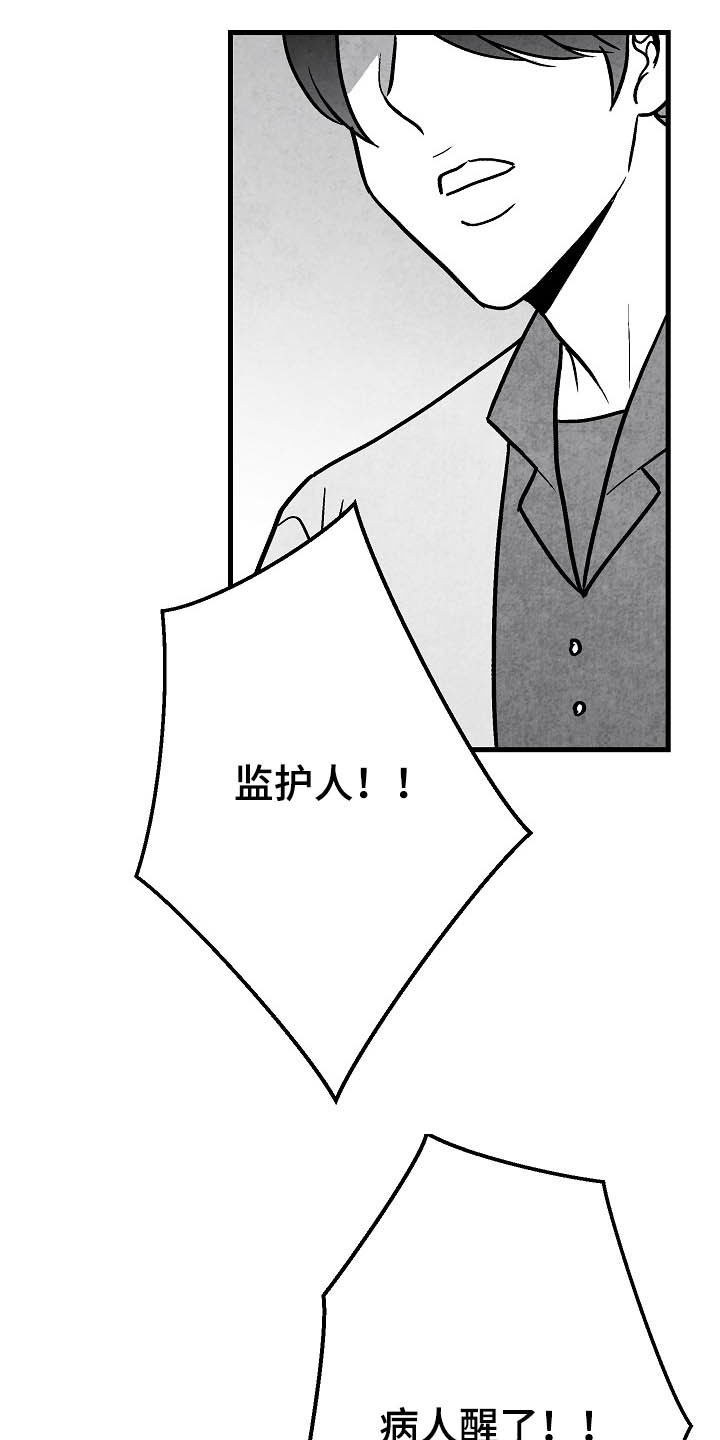 第100话 第20页