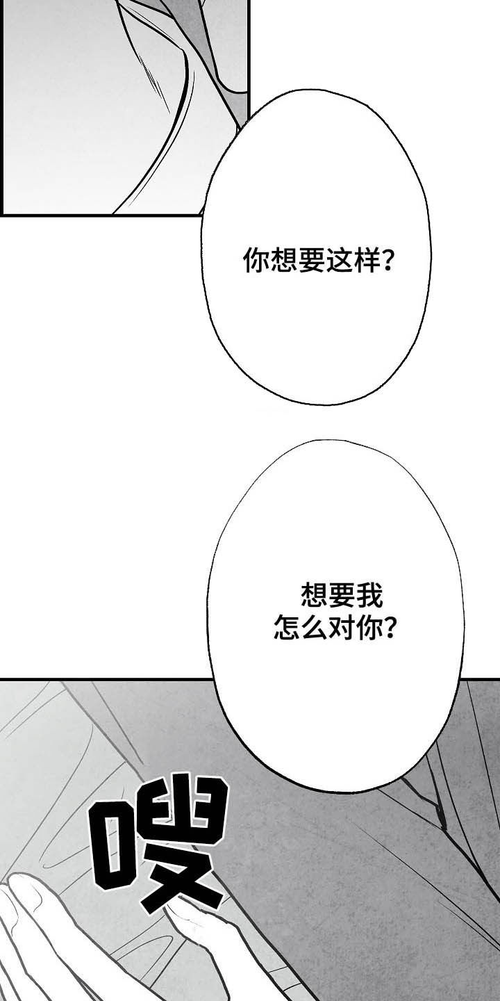 第99话 第7页