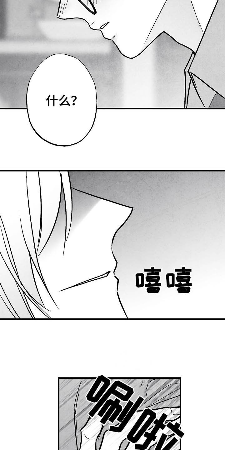第99话 第3页
