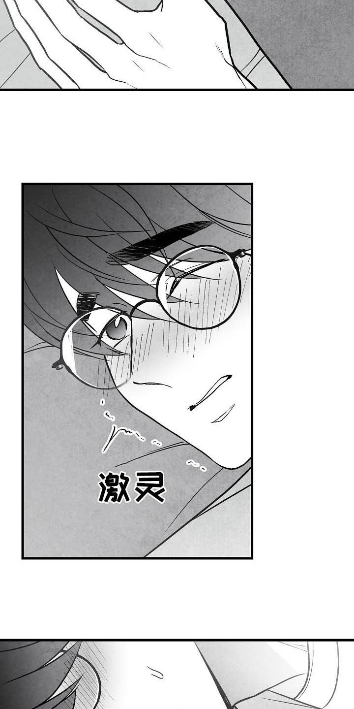 第99话 第8页