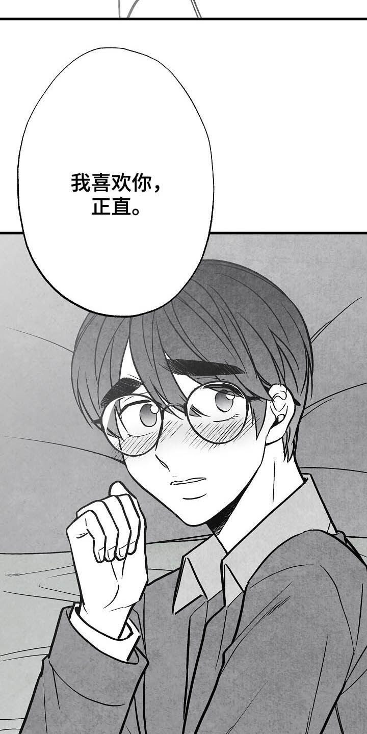 第99话 第10页