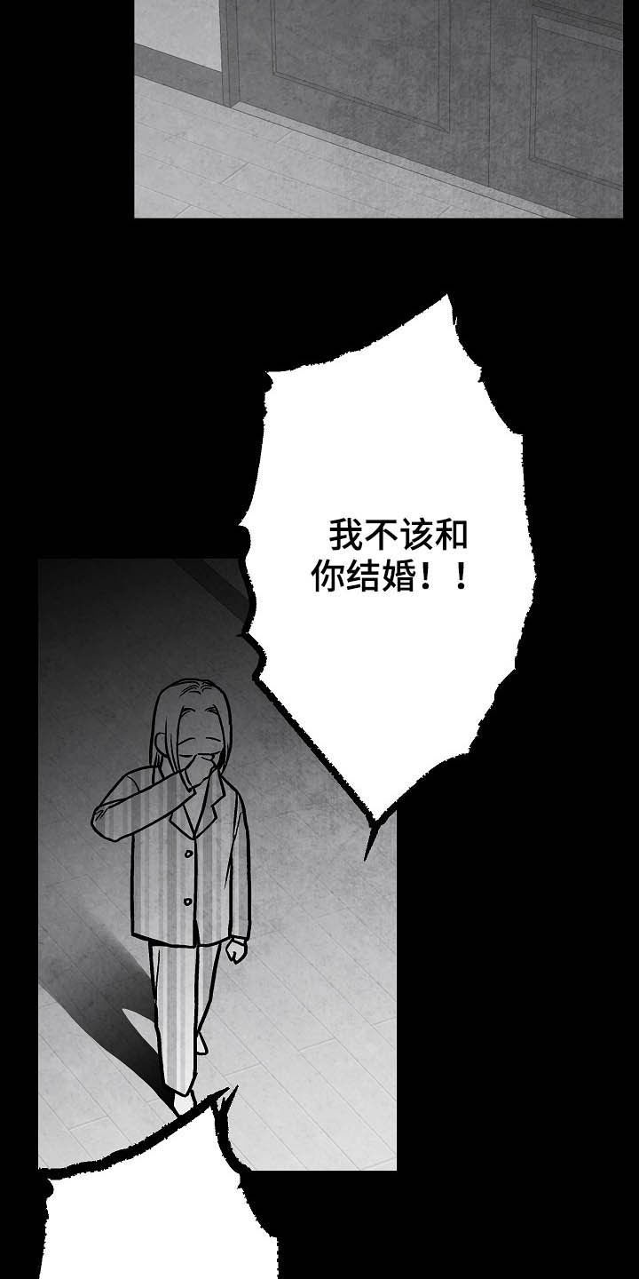 第99话 第20页