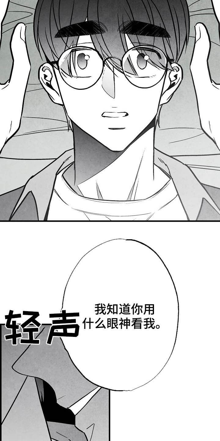第99话 第6页