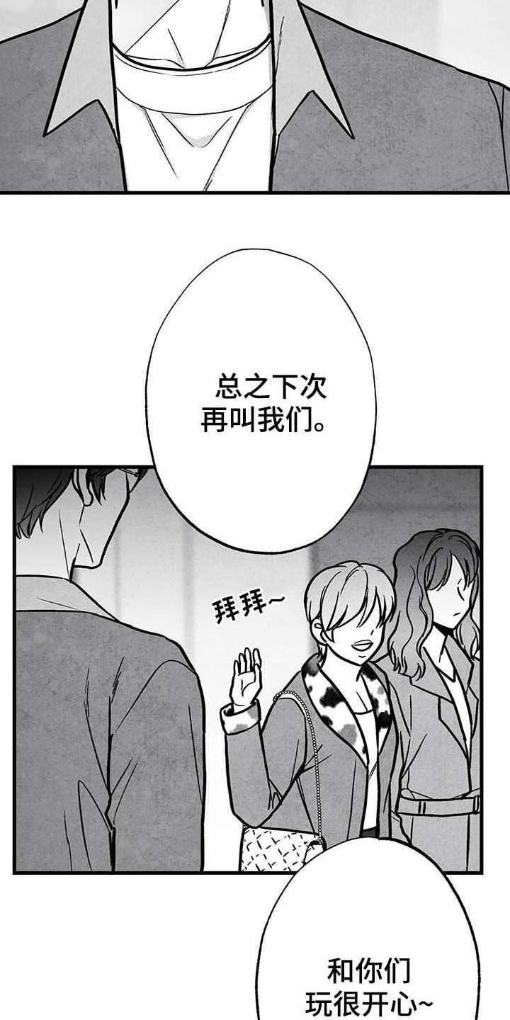 第98话 第20页