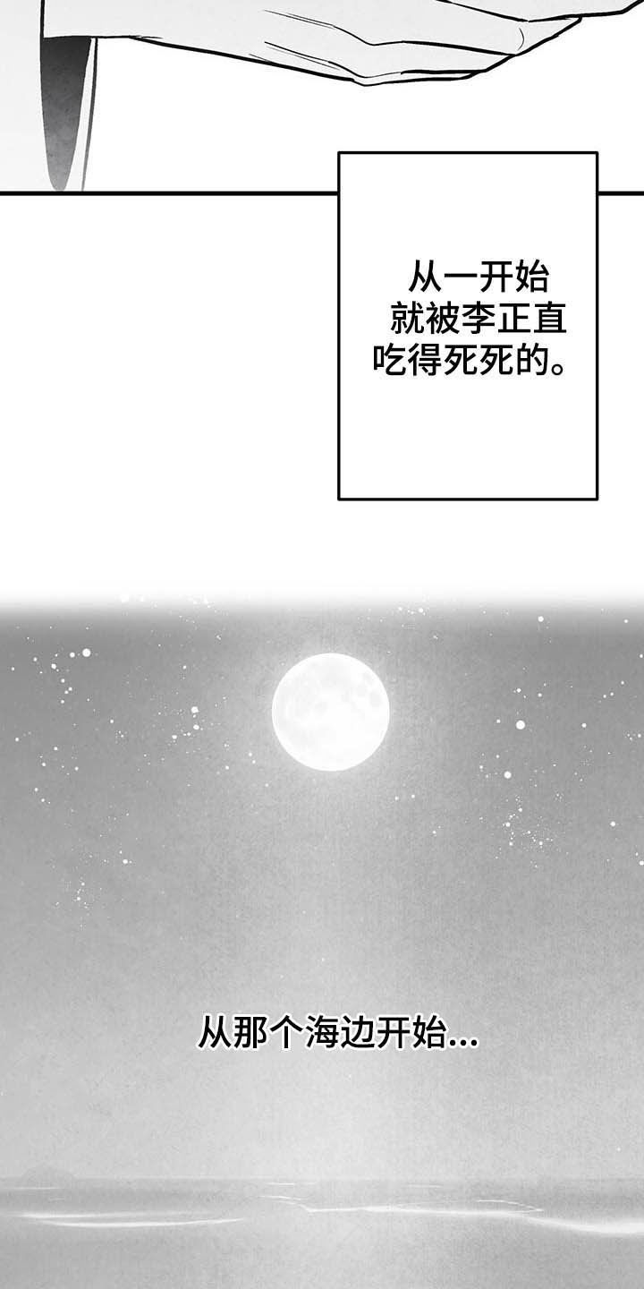 第98话 第12页