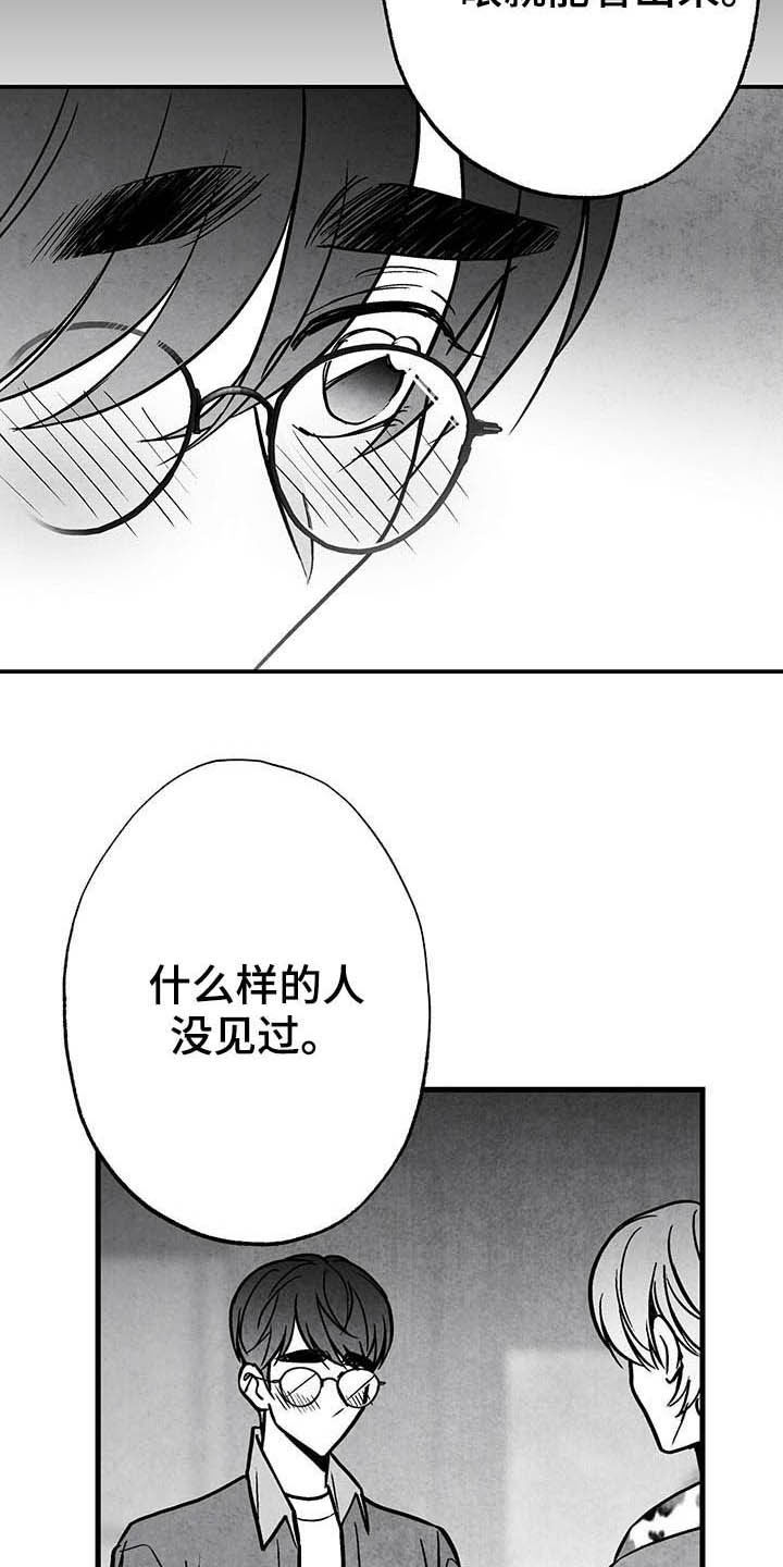 第98话 第18页