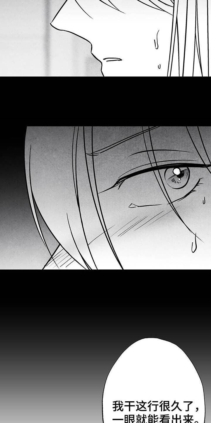 第98话 第17页