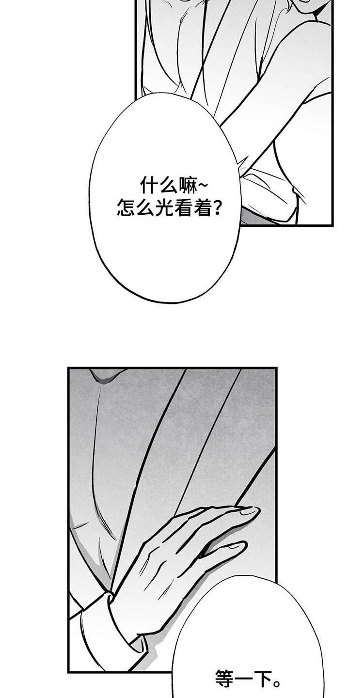 第98话 第8页