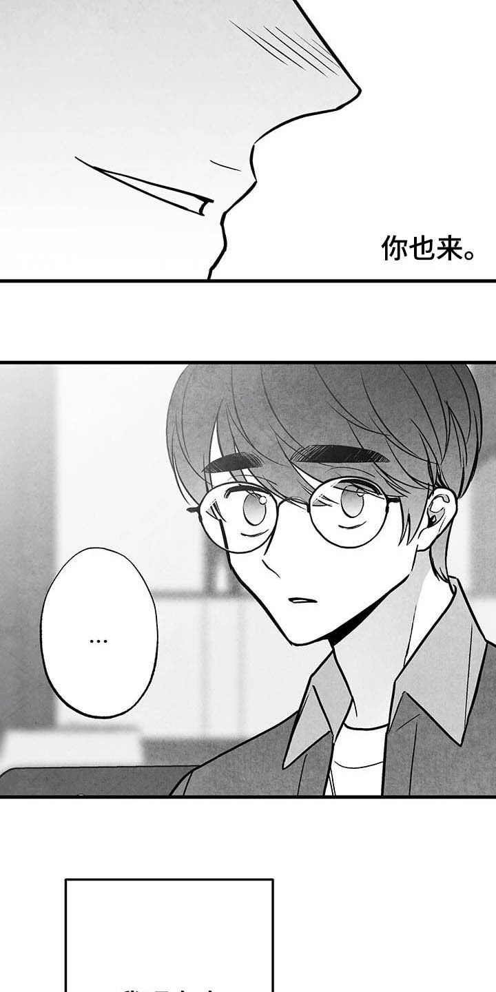 第98话 第2页