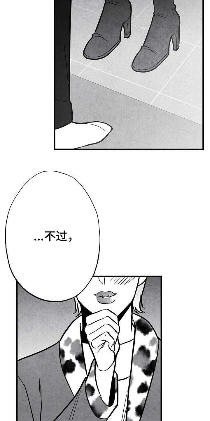 第98话 第14页
