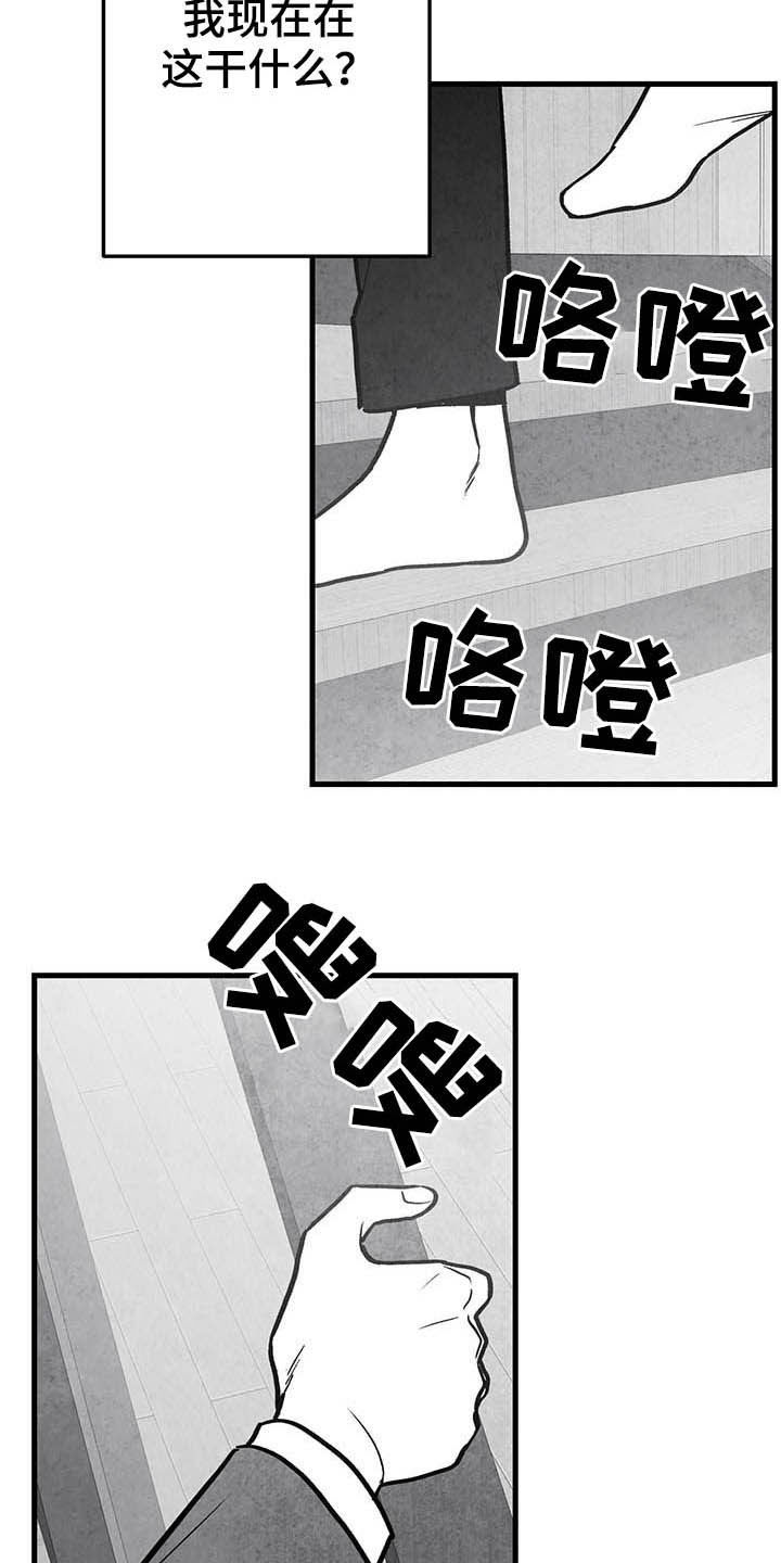 第98话 第3页