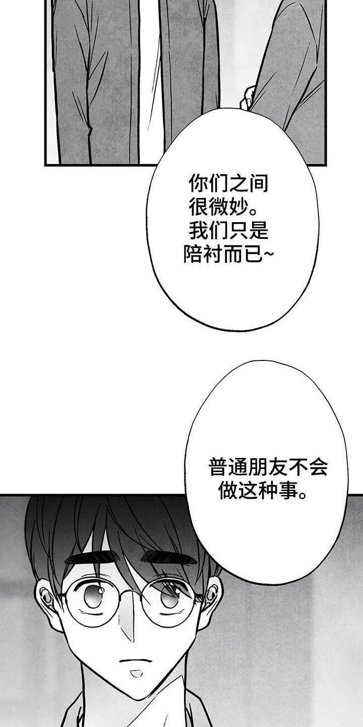 第98话 第19页