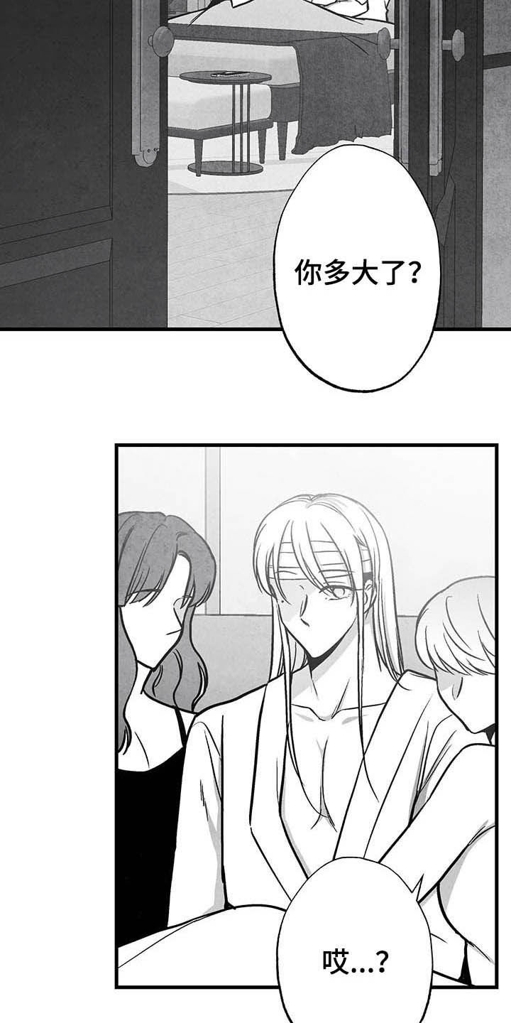 第98话 第6页