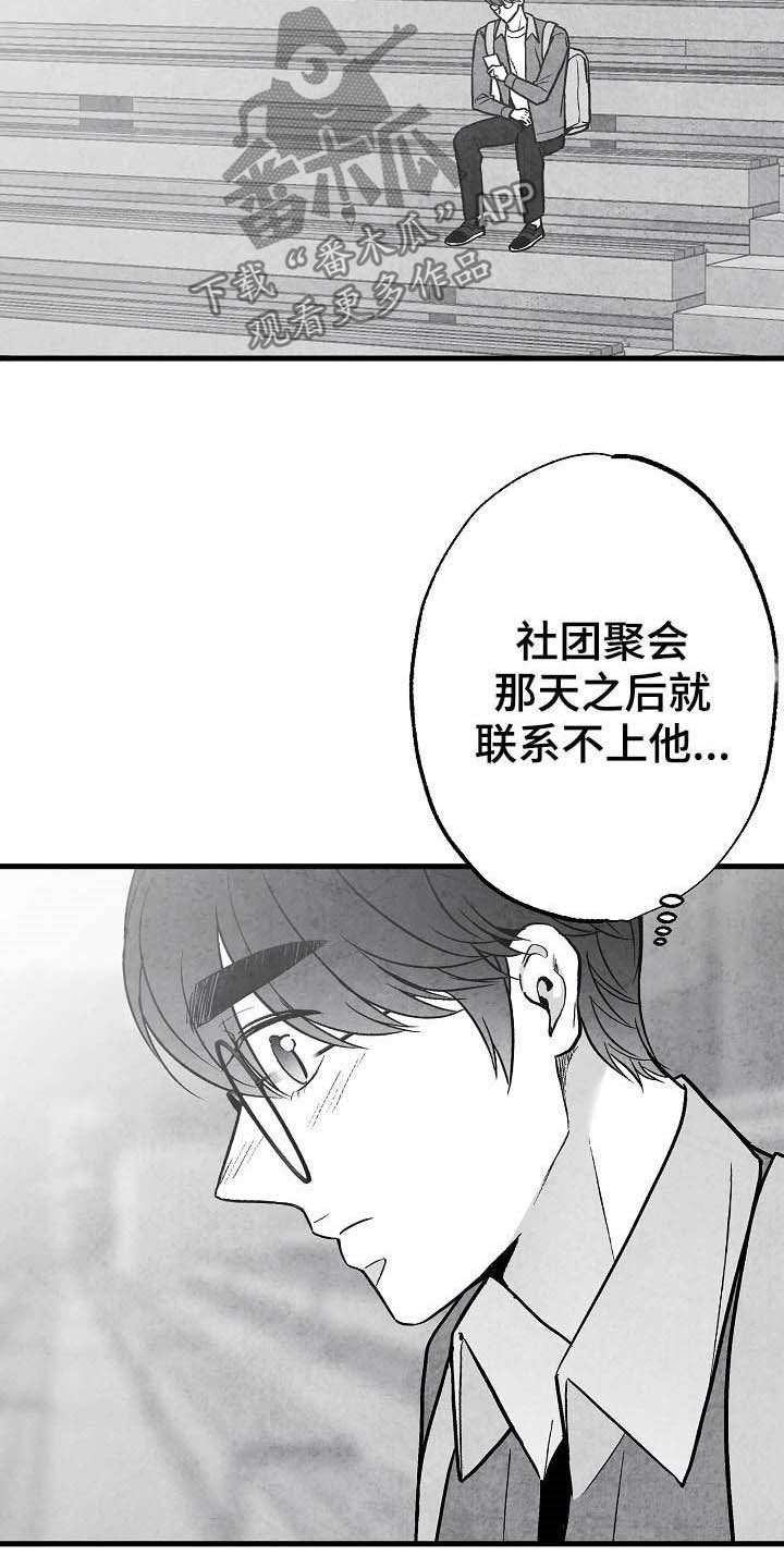 第96话 第11页
