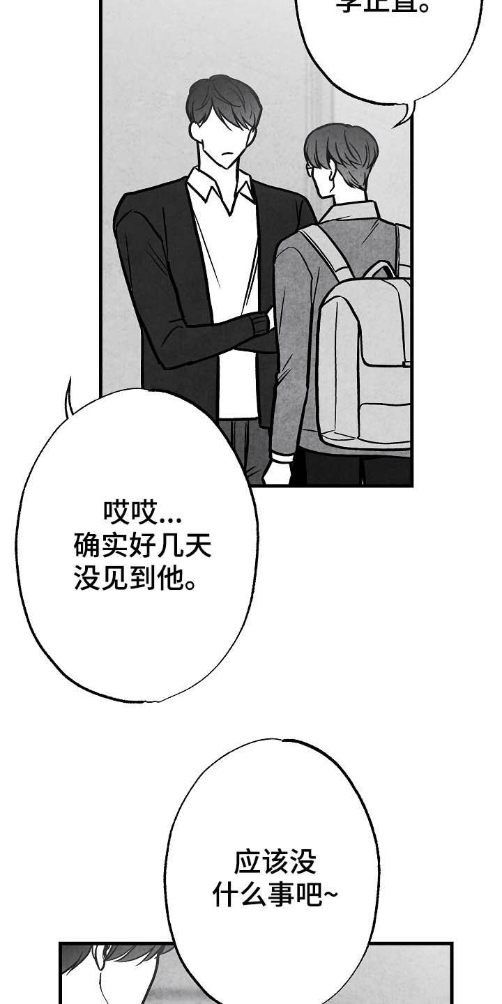 第96话 第8页