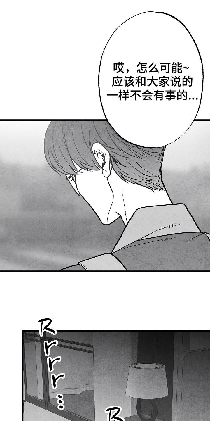 第96话 第14页