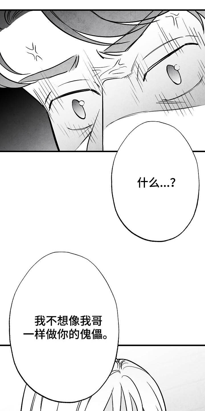 第96话 第2页