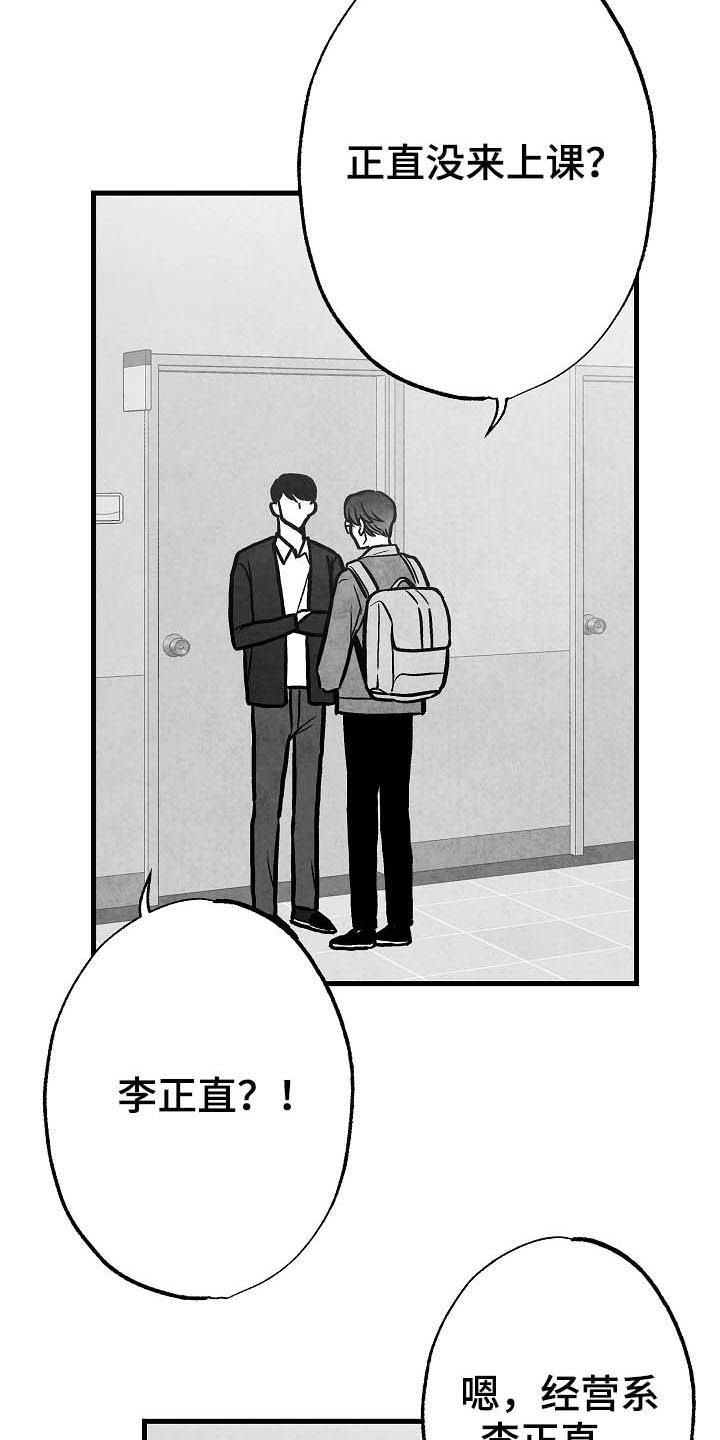 第96话 第7页