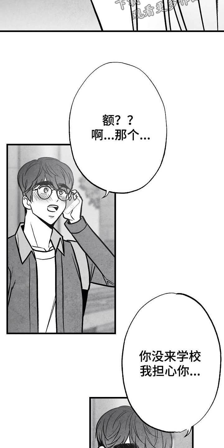 第96话 第18页