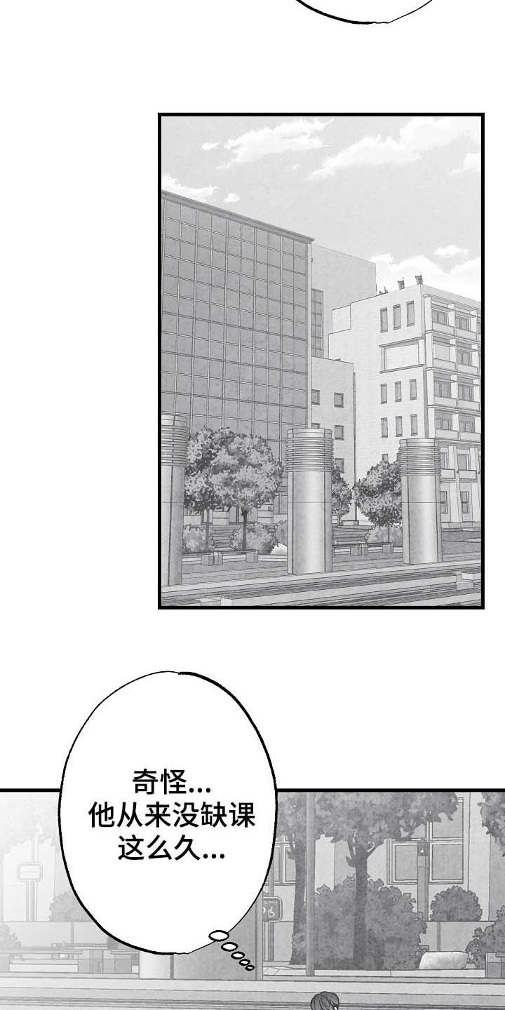 第96话 第10页